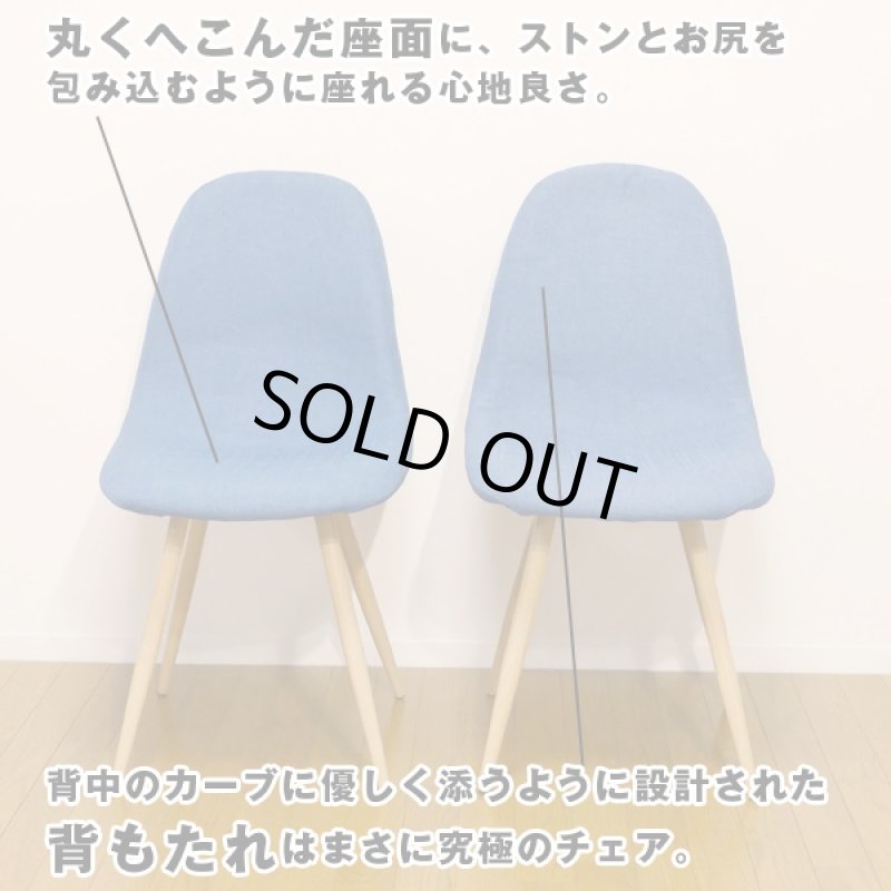 画像2: 送料無料ダイニングチェア「ヴェトロ2脚組(ブルー)」 (食卓チェアー,布張り,椅子,スチール製脚,ファブリック座面,組立式家具) (2)