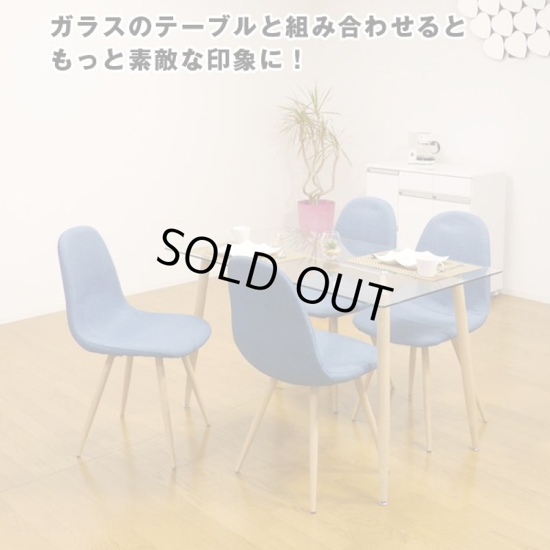 画像4: 送料無料ダイニングチェア「ヴェトロ2脚組(ブルー)」 (食卓チェアー,布張り,椅子,スチール製脚,ファブリック座面,組立式家具) (4)