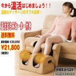 画像1: 送料無料！温活足もみヒーター付き（医療機器/マッサージ器/温熱/ヒーター/疲労回復/血行促進/筋肉痛の緩和/足/脚/ふくらはぎ) (1)