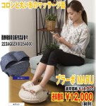 画像1: 送料無料！ブラーボMARU（医療機器/マッサージ器/疲労回復/血行促進/筋肉痛の緩和/足/足裏/脚/腰/背中) (1)