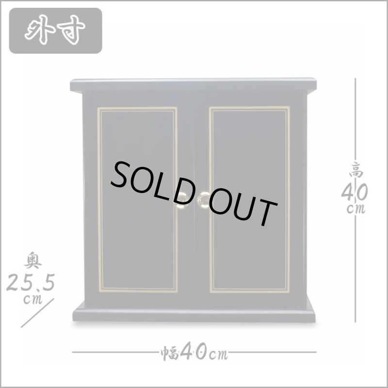 画像6: 送料無料漆器ミニ仏壇「金蒔」 (きんまき.光沢塗り仕上げ,仏具,小型.モダン,おしゃれ,伝統漆器,和室,洋室,蒔絵) (6)