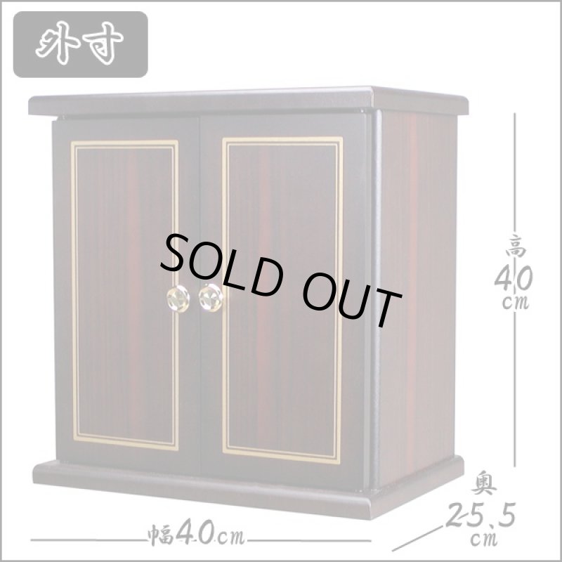 画像6: 送料無料漆器ミニ仏壇「黒檀」 (こくたん.全面黒檀塗り,仏具,小型.モダン,おしゃれ,伝統漆器,和室,洋室,金色仕上げ) (6)