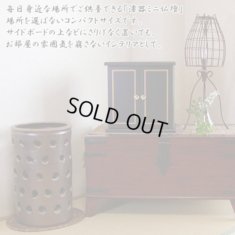 画像2: 送料無料漆器ミニ仏壇「鉄仙」 (乾漆調艶消し塗り,仏具,小型.モダン,おしゃれ,伝統漆器,和室,洋室,蒔絵) (2)