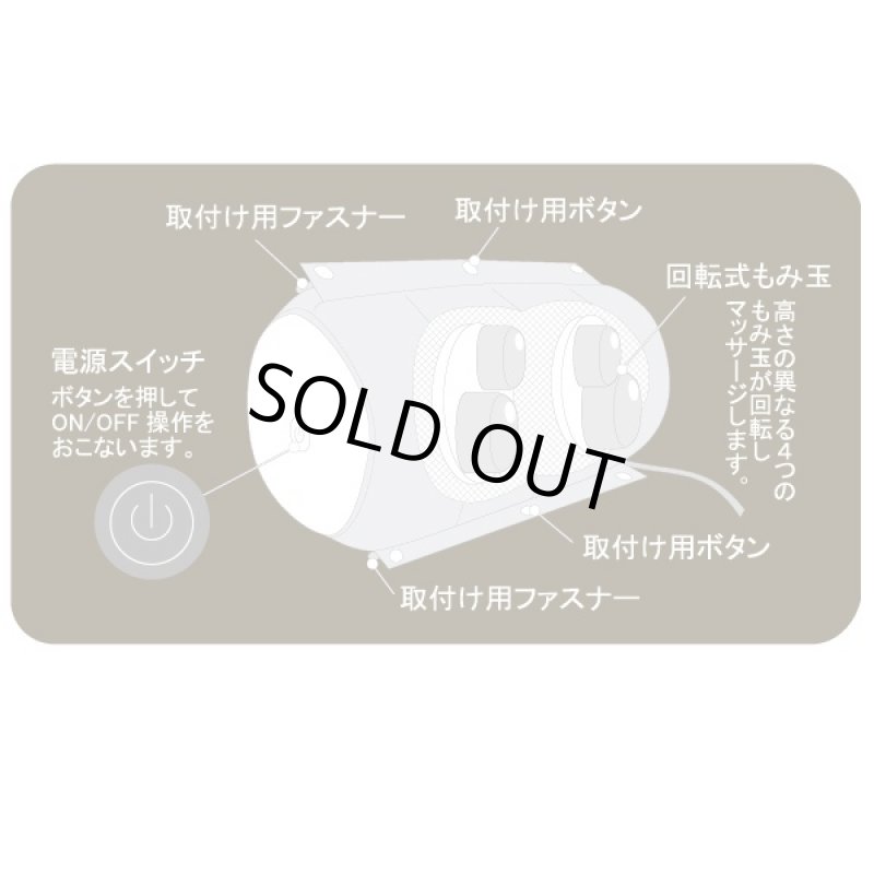 画像5: 送料無料!もみ玉マッサージロール(医療機器/マッサージ器/疲労回復/血行促進/筋肉痛の緩和/首筋/背中/腰) (5)