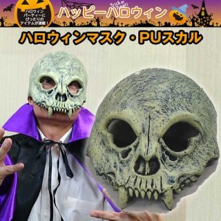 ハロウィンマスクカバー2種セットJG-HWMC