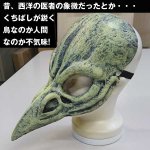 画像3: ハロウィンマスク・PU尖り(とがり)(仮装グッズ,ハロウィンマスク,ハロウィンコスプレ,ハロウィンお面、ニットCAP) (3)