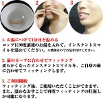 画像5: 本物・正規品インスタントスマイルティース「コンフォートフィット」（付け歯,上歯用,薄く,歯並び,欠け歯,黄ばみ歯,フィット感アップ,男女兼用) (5)