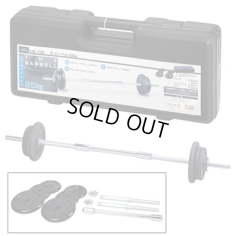 画像4: 送料無料!ザ・バーベル25kg(重さ調整,トレーニング,グリップ,おもり,ウエイト,肉体改造,ウエイトトレーニング,筋トレ) (4)