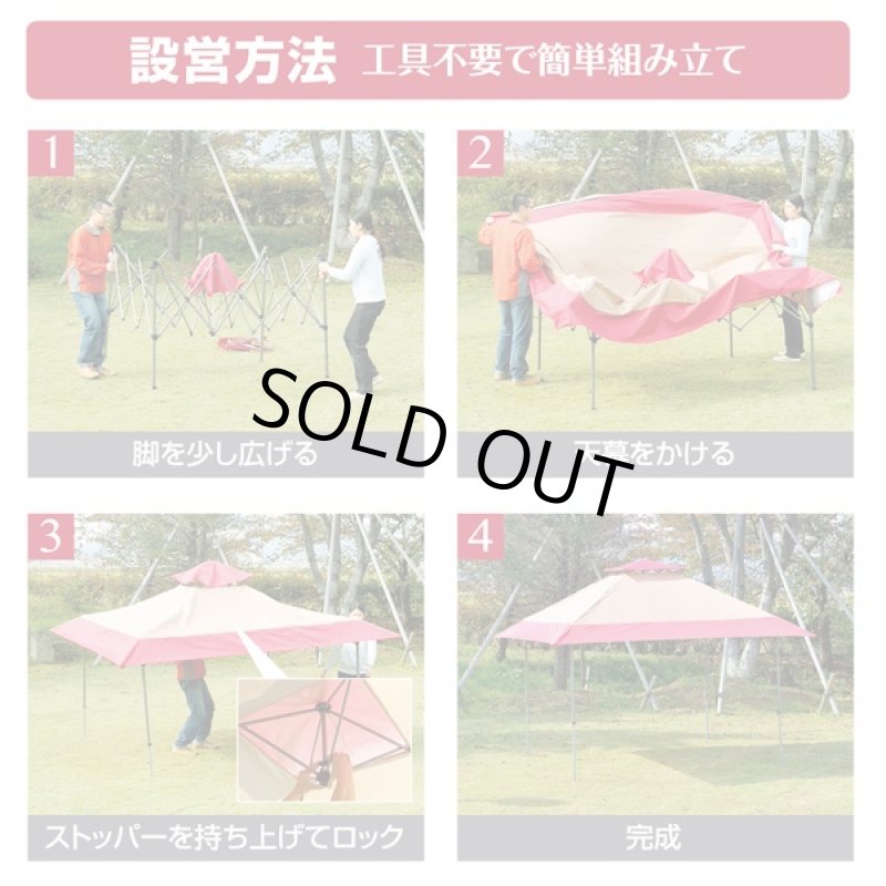 画像3: ワンアクションタープEX300(タープテント.キャンプ,バーベキュー,アウトドア,ワンタッチ組立,UVカット,キャリーバーッグ付) (3)