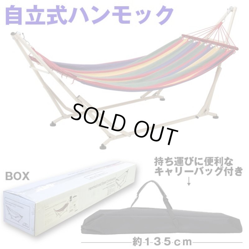 画像4: 自立式ハンモック(屋内・屋外併用,アウトドアキャンプファニチャースチールフレーム,耐荷重80kg,簡単組立て,持ち運び可能,収納袋,キャリーバッグ) (4)