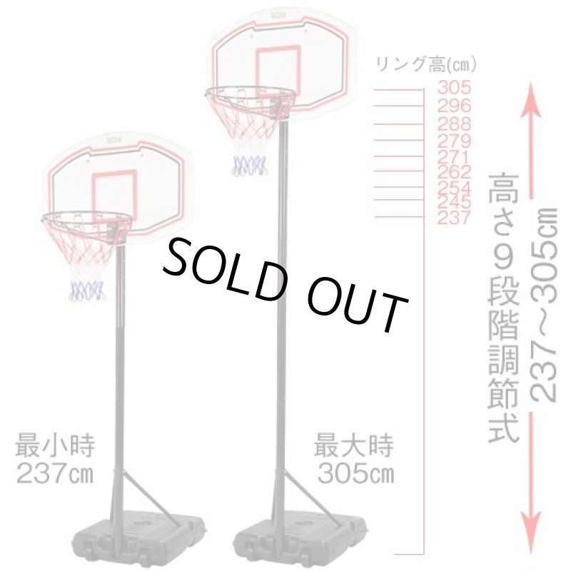 画像2: 公式サイズスタンド付きストリートバスケゴール(送料込)(バスケットゴールスタンド,キャスター付き,高さ305cmミニバスケ,スリーオンスリー,スラムダンク) (2)