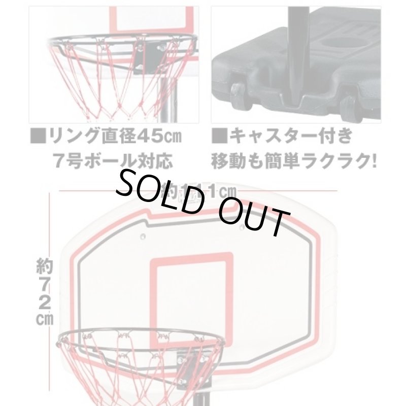 画像3: 公式サイズスタンド付きストリートバスケゴール(送料込)(バスケットゴールスタンド,キャスター付き,高さ305cmミニバスケ,スリーオンスリー,スラムダンク) (3)