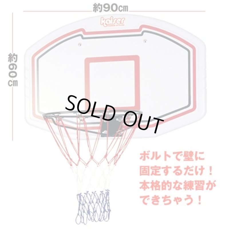 画像2: バスケットゴールボード (2)