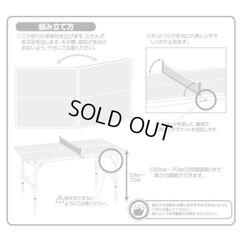 画像3: コンパクト卓球台ミニ(ミニ卓球台,屋内用卓球台,折り畳み,家庭用,高さ調節可能,ピンポン) (3)
