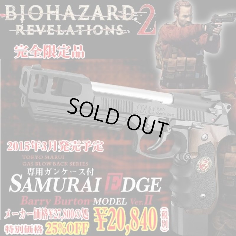 画像1: 25%OFF 【ガス式】完全限定版 バイオハザードREVELATIONS2.サムライエッジ バリー・バートンモデルVer.2 　3月末入荷予定　18才以上対象  送料込 (1)