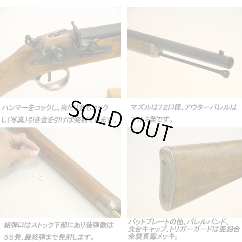 画像3: K.T.W.エアー式フリントロック カービン(エアガン,ライフル,BB弾,サバゲー,ミリタリー,K.T.W.英国陸軍,) (3)