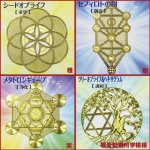 画像2: Energy Card(エナジーカード)(神聖幾何学模様/開運カード/空間浄化/瞑想/ヒーリング/パワースポット） (2)