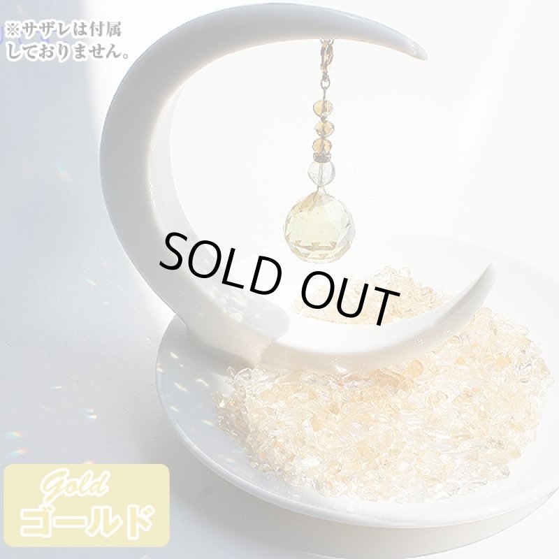 画像2: [Luna]ルナソルサンキャッチャー (,ヒーリングプレート,天然石,三日月プレート,浄化スポット,安らぎ,月,太陽,虹,エネルギー) (2)