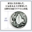 刀の鍔五種類セット はめ込ん