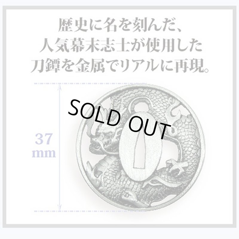 画像2: 日本刀の鍔ストラップお得な全6種セット (2)