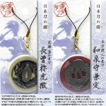 画像3: 日本刀の鍔ストラップ (3)