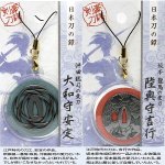 画像4: 日本刀の鍔ストラップお得な全６種セット (4)