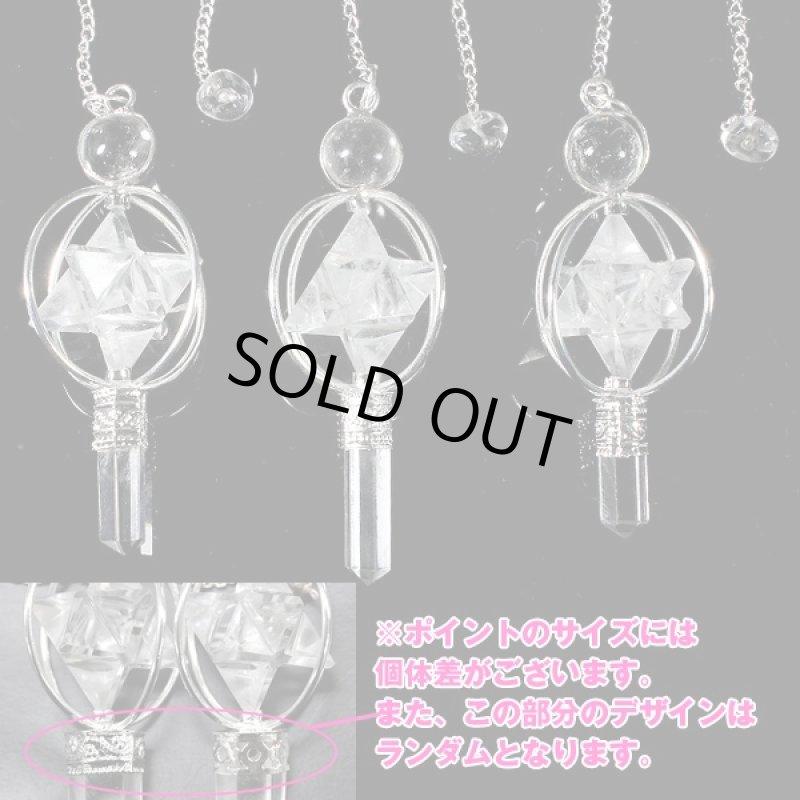 画像3: ペンデュラム・ヒマラヤ水晶マカバスター (天然石,ダウジング,御守り,振り子,回転,パワー,エネルギー,潜在意識,,開運祈願) (3)