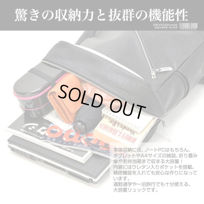 画像5: DEVICEshadeスクエアジップリュック「DRG」(デバイス,メンズ,バックパック,BOXリュック,リュックサック,バッグ,鞄,カバン,ZIP) (5)