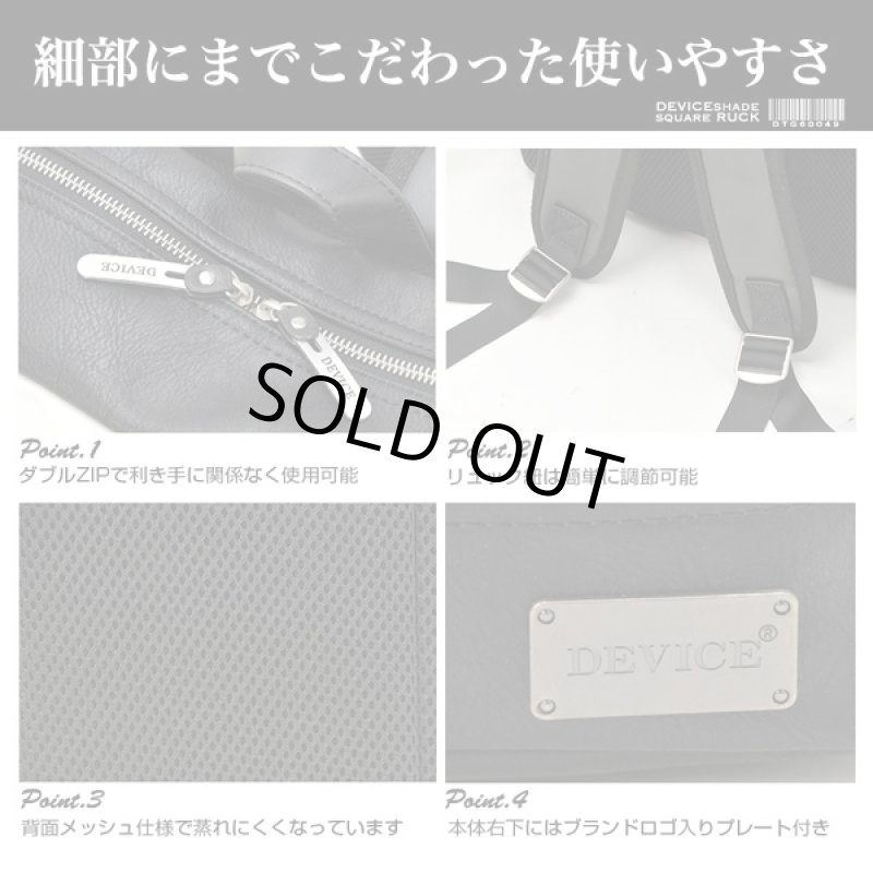 画像6: DEVICEshadeスクエアジップリュック「DRG」(デバイス,メンズ,バックパック,BOXリュック,リュックサック,バッグ,鞄,カバン,ZIP) (6)