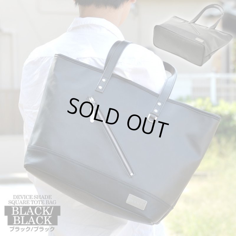 画像5: DEVICEshadeスクエアジップトート「DTG」(デバイス,メンズ,トートバッグ,バッグ,カバン,鞄,カジュアル,ショルダー,ZIP,レザー調) (5)