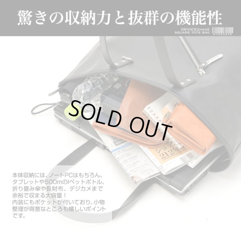 画像6: DEVICEshadeスクエアジップトート「DTG」(デバイス,メンズ,トートバッグ,バッグ,カバン,鞄,カジュアル,ショルダー,ZIP,レザー調) (6)