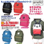 画像1: anello口金入りナイロンミニリュック(アネロ,メンズ,レディース,男女兼用,がま口,リュックサック,口金リュック,スクエア,BAG,鞄) (1)