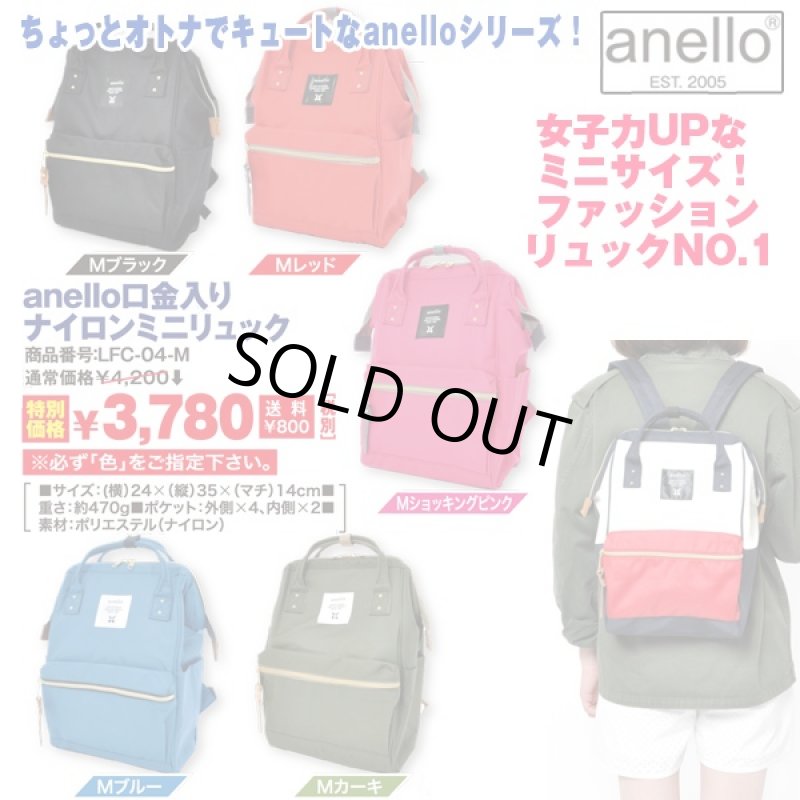 画像1: anello口金入りナイロンミニリュック(アネロ,メンズ,レディース,男女兼用,がま口,リュックサック,口金リュック,スクエア,BAG,鞄) (1)