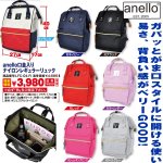 画像1: anello口金入りナイロンレギュラーリュック(アネロ,メンズ,レディース,男女兼用,がま口,リュックサック,ナイロン,BAG,カバン,鞄) (1)