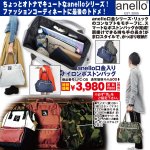 画像1: anello口金入りナイロンボストンバッグ(アネロ,メンズ,レディース,男女兼用,がま口,スマートボストン,ナイロン,BAG,カバン,鞄) (1)