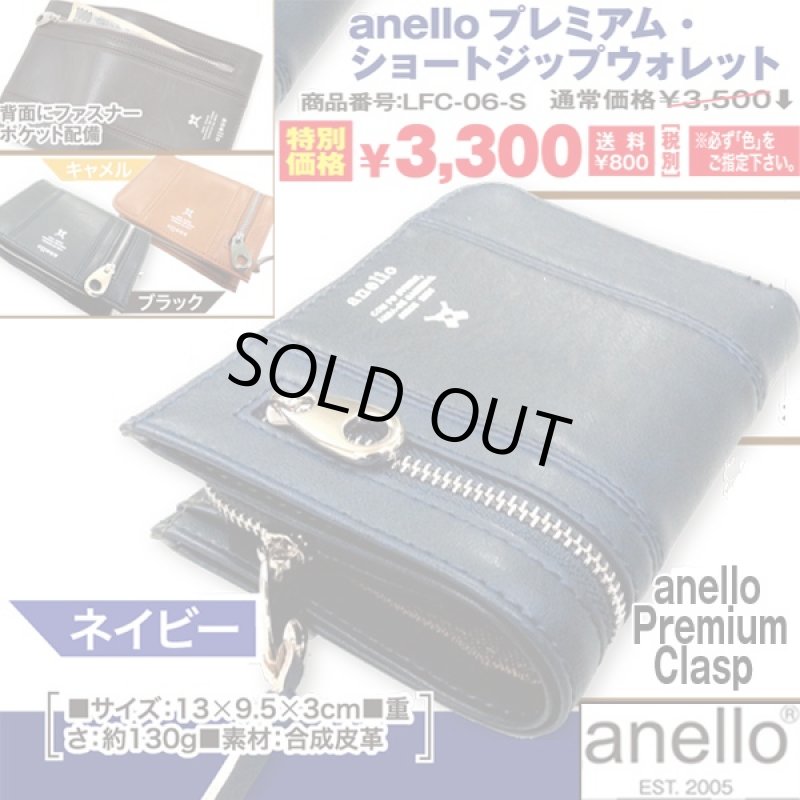 画像1: anelloプレミアムショートジップウォレット(アネロ,ウォレット,財布,ショート,二つ折り,ZIP,ファスナー,レザー調) (1)