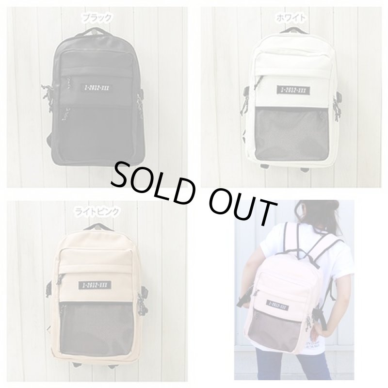 画像5: アイコンメッシュポケットツールームデイパック (レディース,ガーリー系,リュックサック,デイパック,バッグ,鞄,カバン) (5)