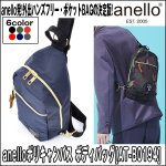 画像1: anelloポリキャンバス ボディバッグ[AT-B0194] (ハンズフリーバッグ,縦型,鞄,カバン,ショルダー取り外し,レディース,メンズ) (1)