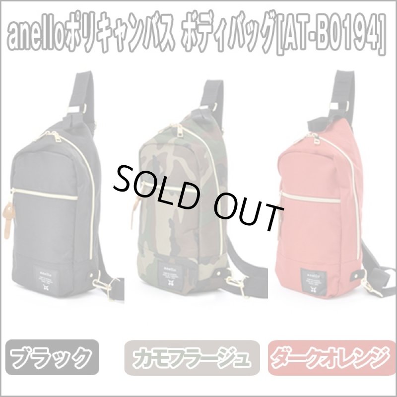 画像2: anelloポリキャンバス ボディバッグ[AT-B0194] (ハンズフリーバッグ,縦型,鞄,カバン,ショルダー取り外し,レディース,メンズ) (2)