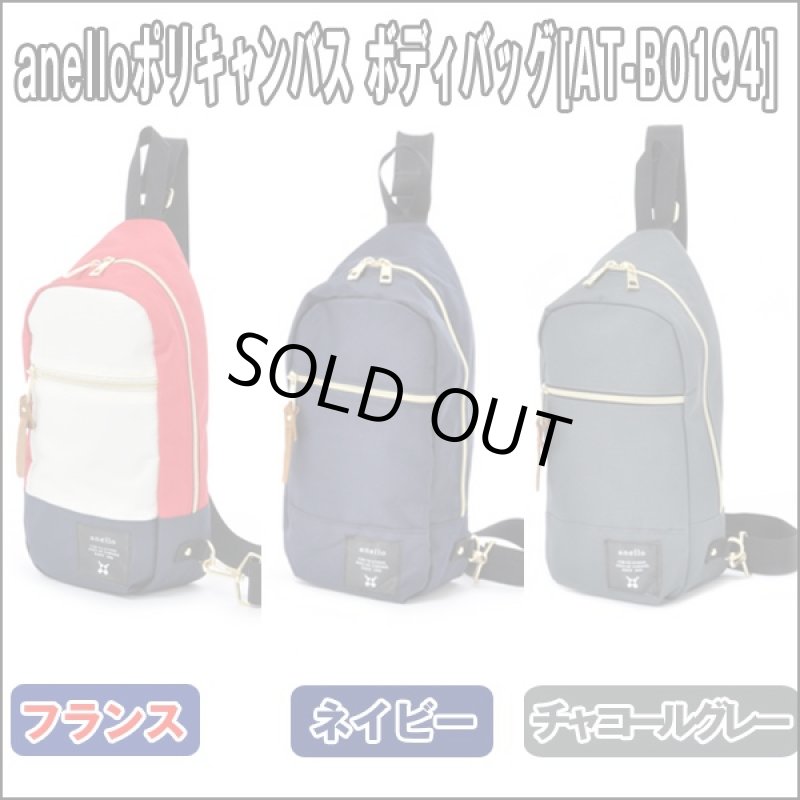 画像3: anelloポリキャンバス ボディバッグ[AT-B0194] (ハンズフリーバッグ,縦型,鞄,カバン,ショルダー取り外し,レディース,メンズ) (3)