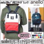 画像1: anello口金ミニリュック[AT-B0197B](レディース,がま口,リュックサック,デイパック,バッグ,鞄,カバン,ミニサイズ,カラバリ) (1)