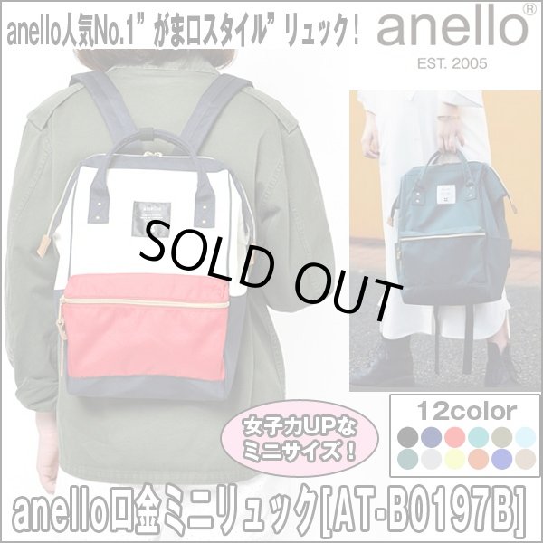anello口金ミニリュック[AT-B0197B](レディース,がま口,リュックサック