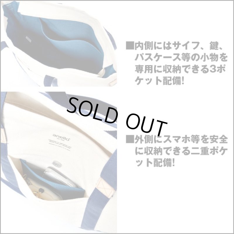 画像2: anelloコットンキャンバスカジュアル2WAYトートバッグ[AT-B1431] (マザーズバッグ,ショルダーバッグ,斜め掛け,鞄,カバン) (2)