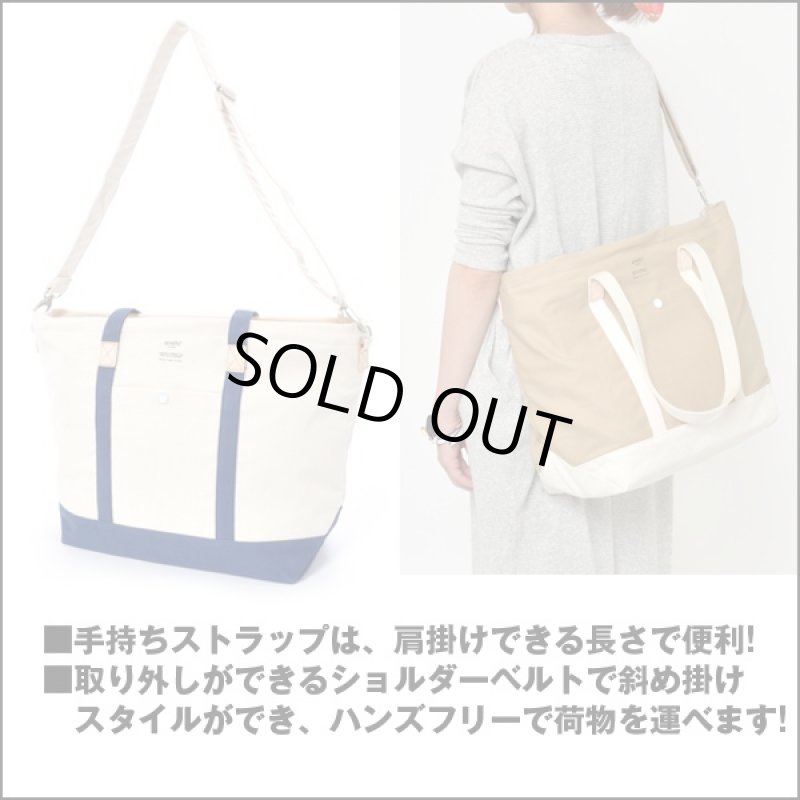 画像3: anelloコットンキャンバスカジュアル2WAYトートバッグ[AT-B1431] (マザーズバッグ,ショルダーバッグ,斜め掛け,鞄,カバン) (3)
