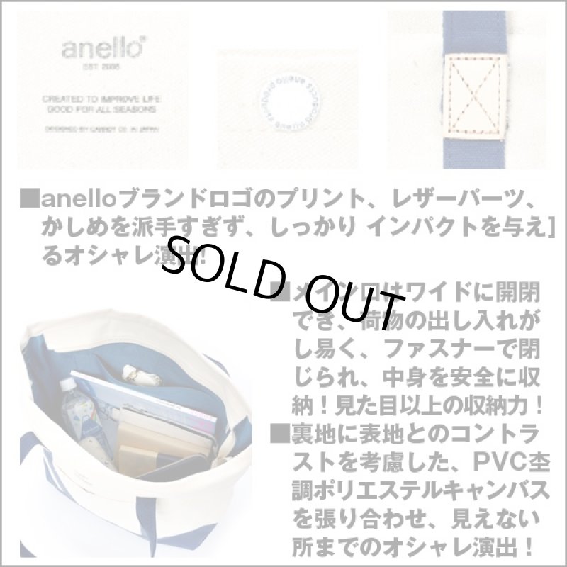 画像4: anelloコットンキャンバスカジュアル2WAYトートバッグ[AT-B1431] (マザーズバッグ,ショルダーバッグ,斜め掛け,鞄,カバン) (4)