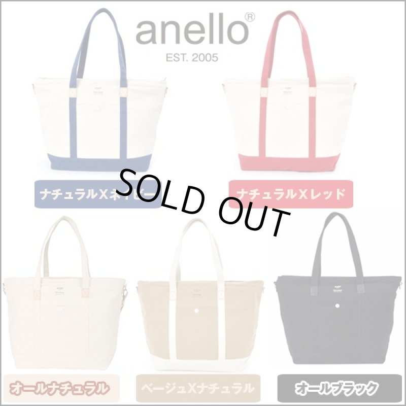 画像5: anelloコットンキャンバスカジュアル2WAYトートバッグ[AT-B1431] (マザーズバッグ,ショルダーバッグ,斜め掛け,鞄,カバン) (5)