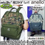 画像1: anelloデジタルカモ口金レギュラーリュック[AT-B2241] (リュックサック,バックパック,バッグ,鞄,カバン,迷彩,レディース,メンズ) (1)