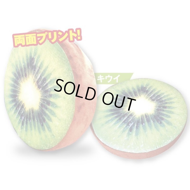 画像2: フルーツ輪切りのふんわりクッション(リアルフルーツクッション,ふわふわ,ソファー,座布団,枕) (2)