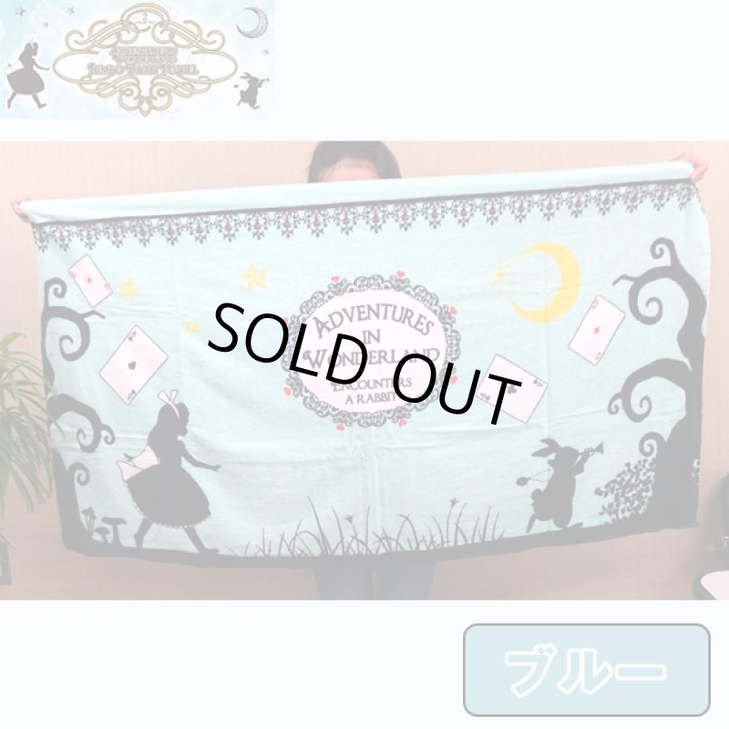 画像4: Ainワンダーランドジャンボバスタオル(大判バスタオル,150cm,150x75cm,ビッグサイズ,メルヘン柄,ファンタジー柄,水着) (4)