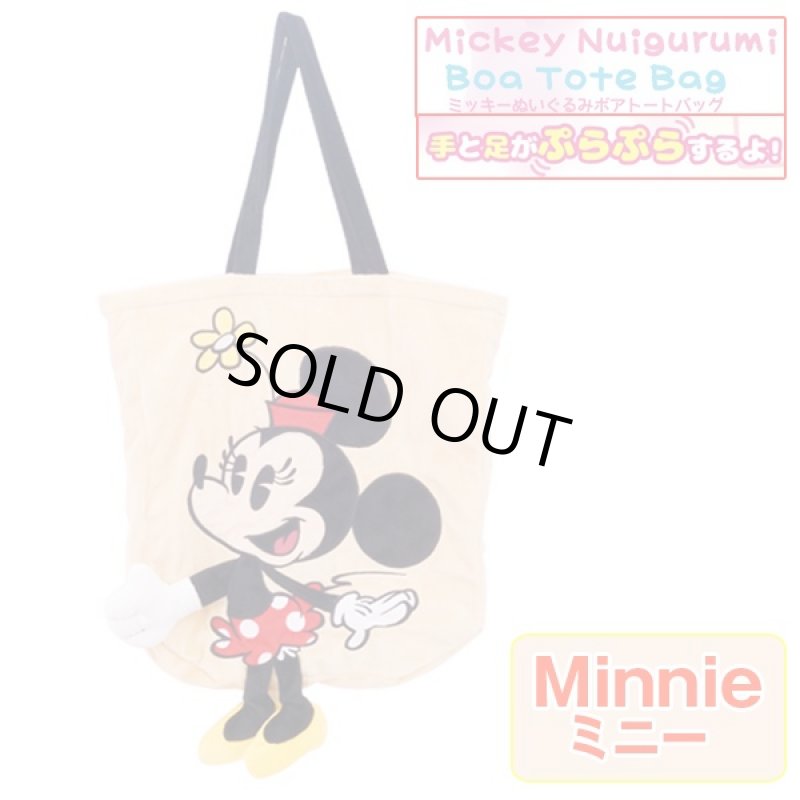 画像3: ミッキー&ミニーぬいぐるみボアトートバッグ(ディズニー,DISNEY,Disney,Mickey,Minnie,レディース,バッグ,カバン,鞄) (3)